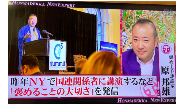 TV spotlight: Kunio Hara’s inspirational path to global harmony